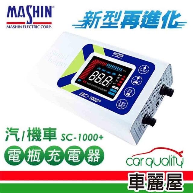 【2025】汽車電瓶充電器推薦ptt》10款高評價人氣品牌排行榜 | 好吃美食的八里人
