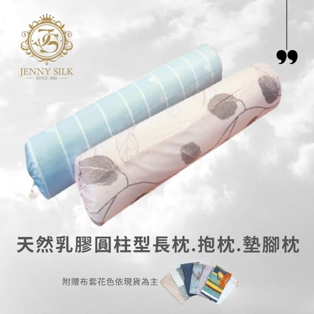 【2025必買】長型抱枕終極推薦清單 | 好吃美食的八里人