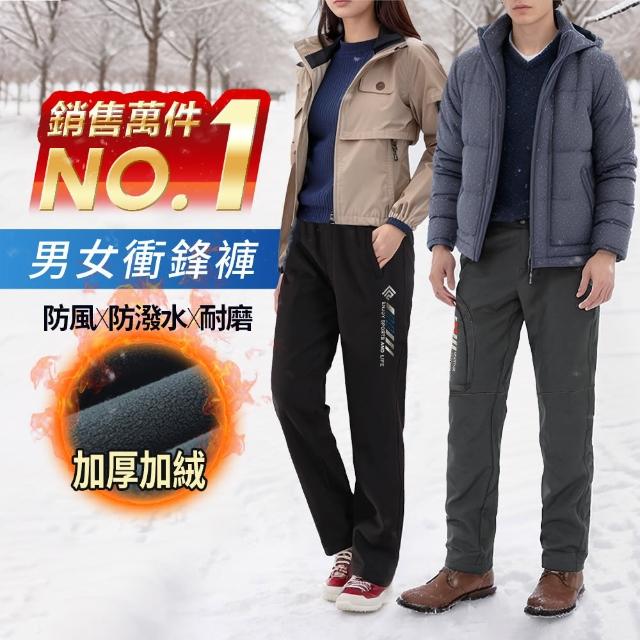 【2025】防風保暖褲推薦ptt》10款高評價人氣品牌排行榜 | 好吃美食的八里人