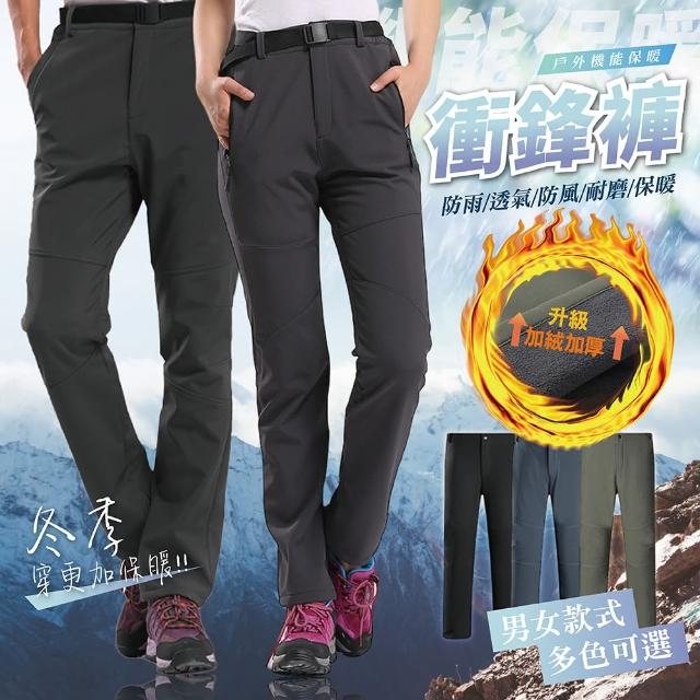 【2025】防風保暖褲推薦ptt》10款高評價人氣品牌排行榜 | 好吃美食的八里人