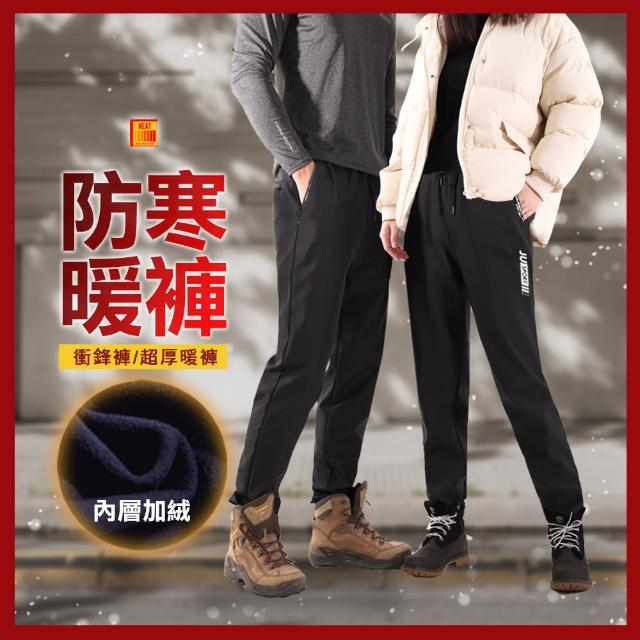 【2025】防風保暖褲推薦ptt》10款高評價人氣品牌排行榜 | 好吃美食的八里人