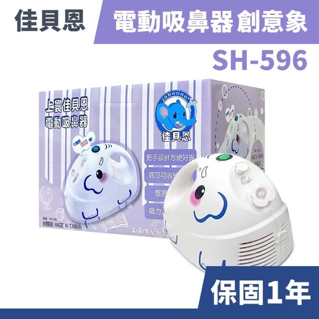 【2025】吸鼻器推薦10款高評價吸鼻器品牌排行 | 好吃美食的八里人