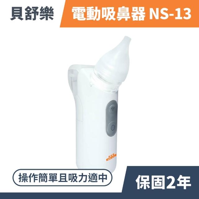 【2025】吸鼻器推薦10款高評價吸鼻器品牌排行 | 好吃美食的八里人