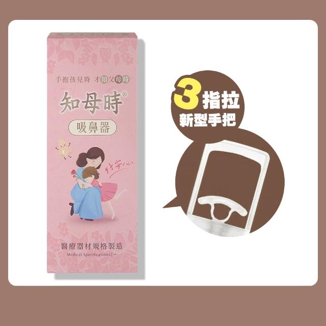 【2025】吸鼻器推薦10款高評價吸鼻器品牌排行 | 好吃美食的八里人