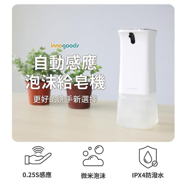 【2025】自動給皂機推薦10款高評價自動給皂機品牌排行 | 好吃美食的八里人