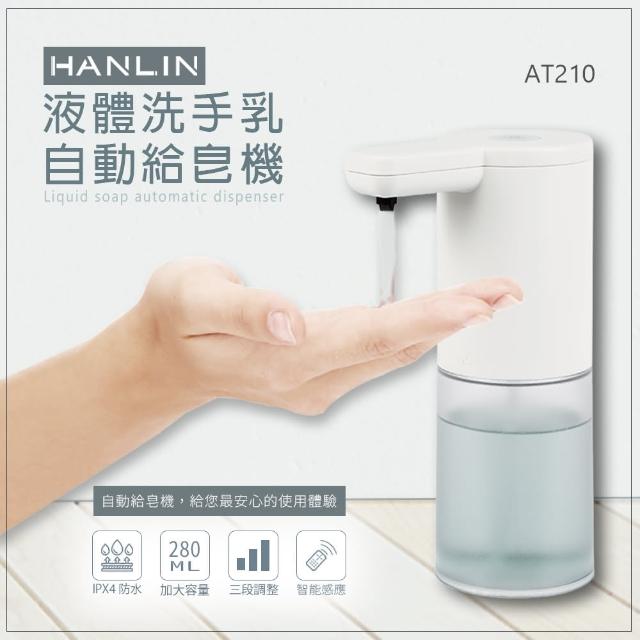 【2025】自動給皂機推薦10款高評價自動給皂機品牌排行 | 好吃美食的八里人