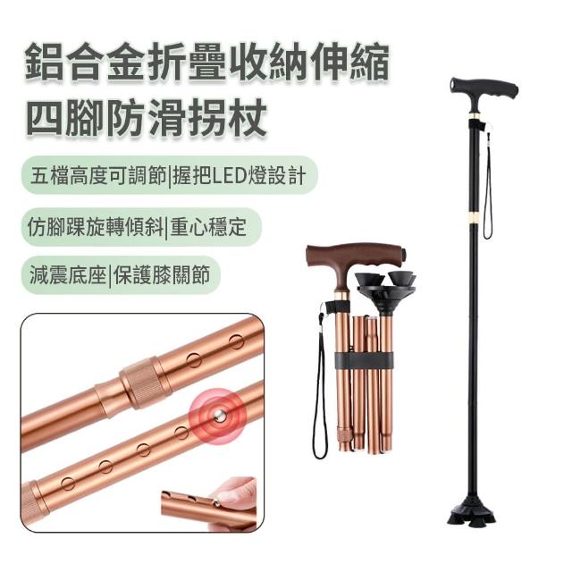 【2025】折疊拐杖推薦10款高評價折疊拐杖品牌排行 | 好吃美食的八里人