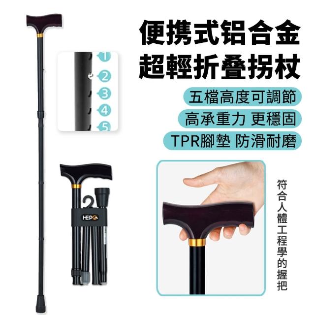 【2025】折疊拐杖推薦10款高評價折疊拐杖品牌排行 | 好吃美食的八里人