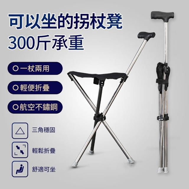 【2025】折疊拐杖推薦10款高評價折疊拐杖品牌排行 | 好吃美食的八里人