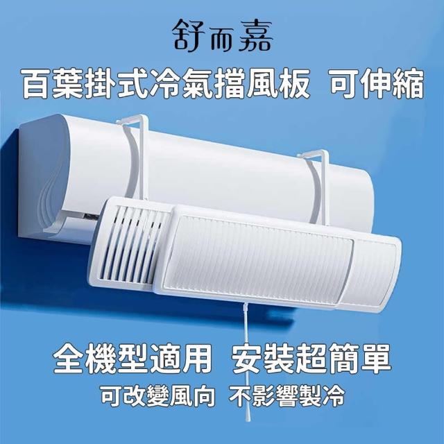 【2025】冷氣擋風板推薦10款高評價人氣品牌排行榜 | 好吃美食的八里人