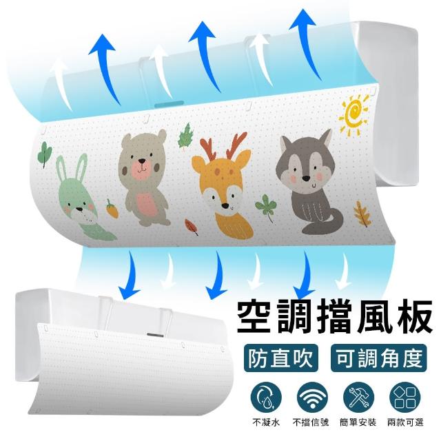 【2025】冷氣擋風板推薦10款高評價人氣品牌排行榜 | 好吃美食的八里人
