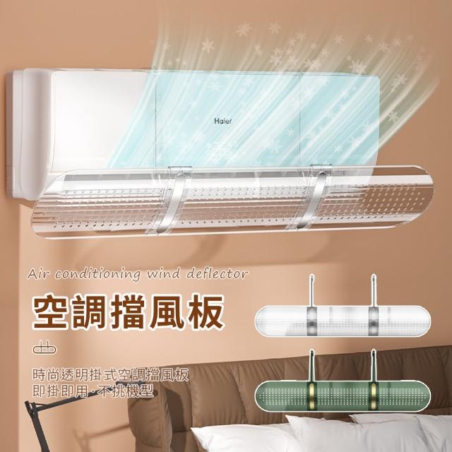 【2025】冷氣擋風板推薦10款高評價人氣品牌排行榜 | 好吃美食的八里人