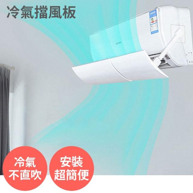 【2025】冷氣擋風板推薦10款高評價人氣品牌排行榜 | 好吃美食的八里人