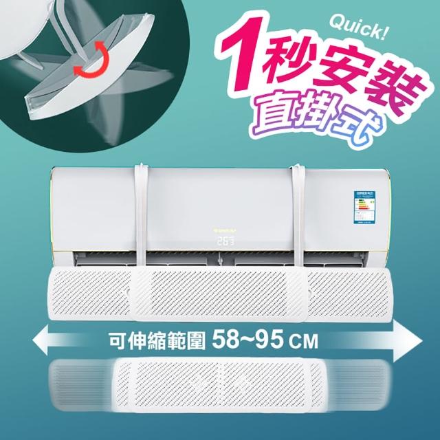 【2025】冷氣擋風板推薦10款高評價人氣品牌排行榜 | 好吃美食的八里人
