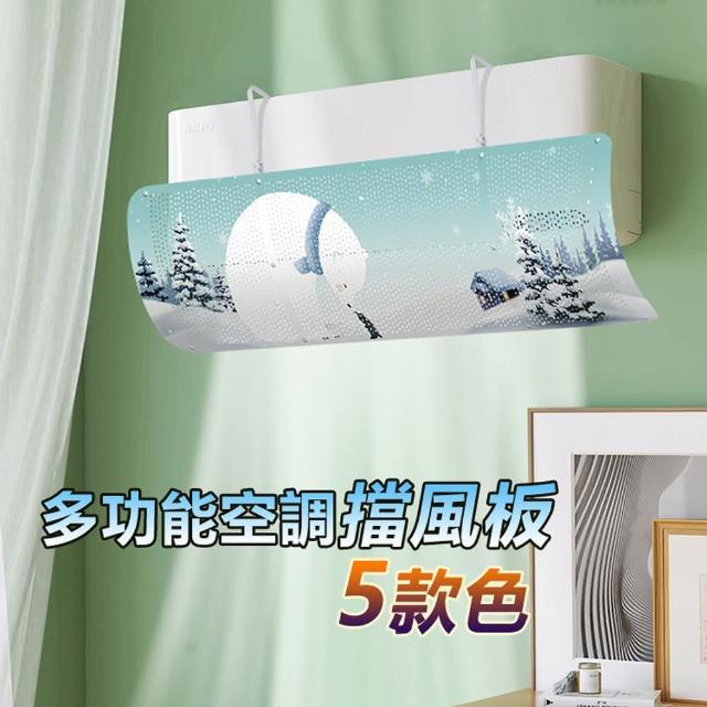 【2025】冷氣擋風板推薦10款高評價人氣品牌排行榜 | 好吃美食的八里人