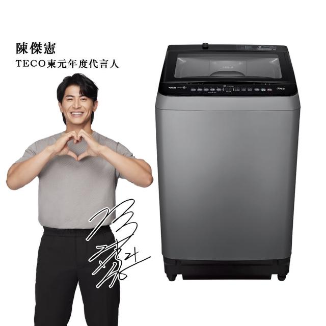 【2025】東元洗衣機推薦10款高評價東元洗衣機品牌排行 | 好吃美食的八里人
