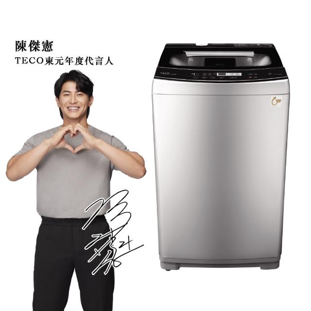 【2025】東元洗衣機推薦10款高評價東元洗衣機品牌排行 | 好吃美食的八里人