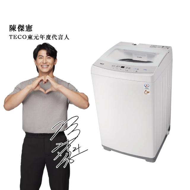 【2025】東元洗衣機推薦10款高評價東元洗衣機品牌排行 | 好吃美食的八里人