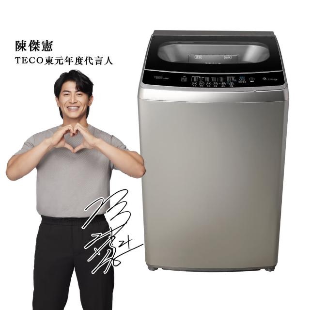 【2025】東元洗衣機推薦10款高評價東元洗衣機品牌排行 | 好吃美食的八里人