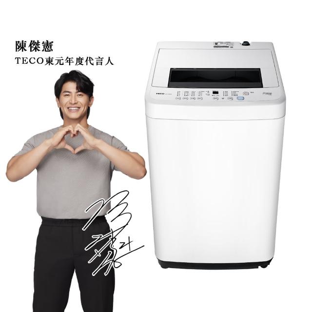 【2025】東元洗衣機推薦10款高評價東元洗衣機品牌排行 | 好吃美食的八里人