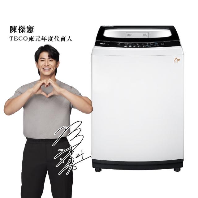 【2025】東元洗衣機推薦10款高評價東元洗衣機品牌排行 | 好吃美食的八里人
