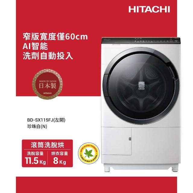 日立 衣類乾燥機 乾燥容量 4kg DE-N40HX W ピュアホワイト