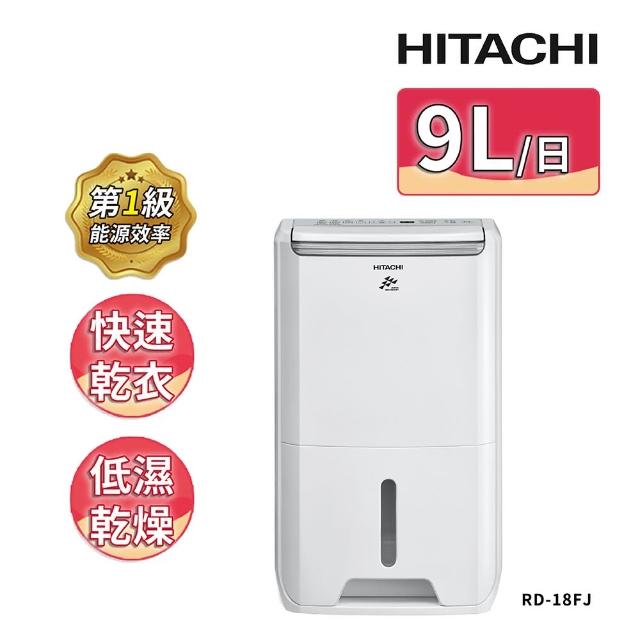 HITACHI 日立】一級能效11公升舒適節電除濕機RD-22FJ璀璨白- 鮮拾