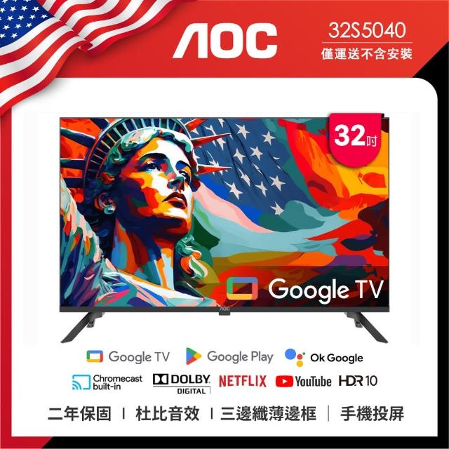AOC 55型4K Mini LED QLED Google TV 量子點顯示器55U9040(含基本安裝) | 電視| Yahoo奇摩購物中心