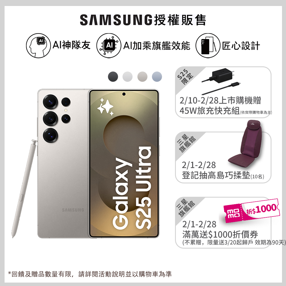 Samsung s25 ultra【Samsung 三星】Galaxy S25 Ultra 5G 6.9吋(12G/256G/高通驍龍8 Elite/2億鏡頭畫素/AI手機)