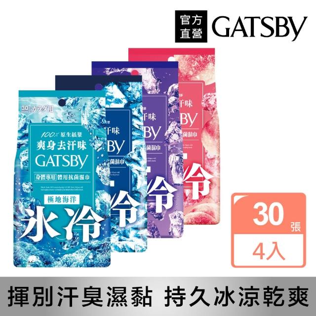 【2025】日本涼感巾推薦10款高評價人氣品牌排行榜 | 好吃美食的八里人
