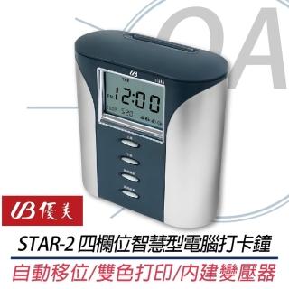 【2026】雙色打卡機推薦10款高評價雙色打卡機品牌排行 | BALIMAN情報局