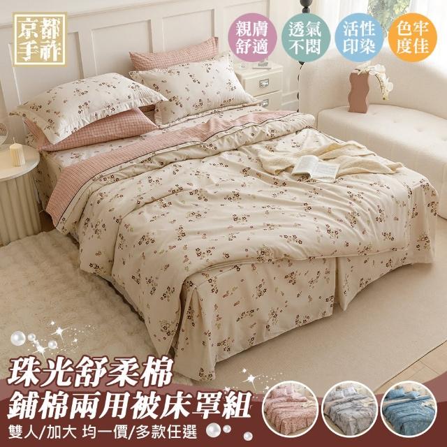 【2025】床罩組推薦10款高評價床罩組品牌排行 | 好吃美食的八里人