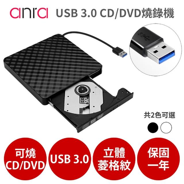 【2025】外接光碟機推薦10款高評價外接光碟機品牌排行 | 好吃美食的八里人