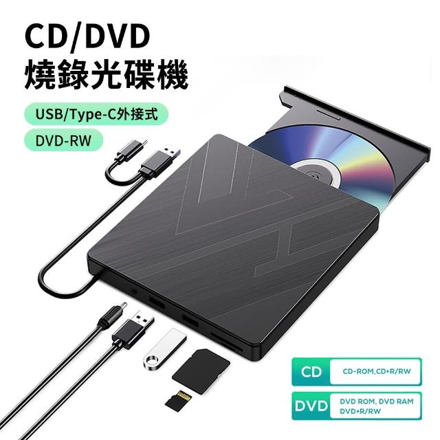 【2025】外接光碟機推薦10款高評價外接光碟機品牌排行 | 好吃美食的八里人