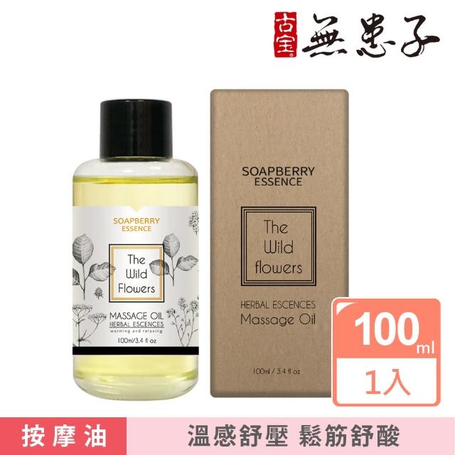 【2025】按摩油推薦10款高評價按摩油品牌排行 | 好吃美食的八里人