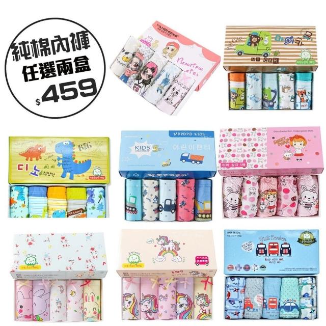 【2025】兒童內褲推薦10款高評價兒童內褲品牌排行 | 好吃美食的八里人
