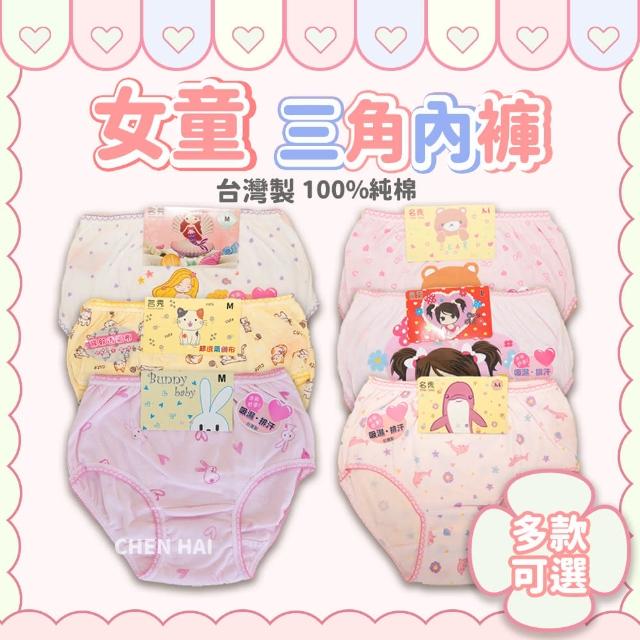 【2025】兒童內褲推薦10款高評價兒童內褲品牌排行 | 好吃美食的八里人