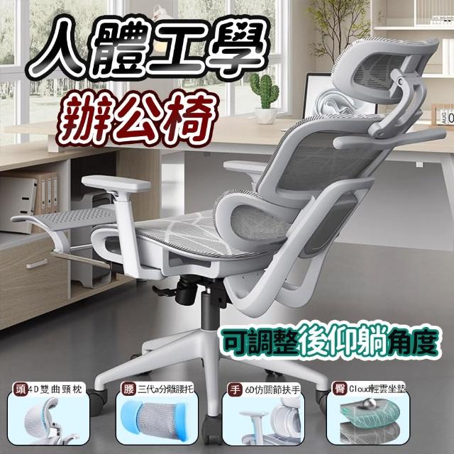 【2025】人體工學椅推薦10款高評價人體工學椅品牌排行 | 好吃美食的八里人
