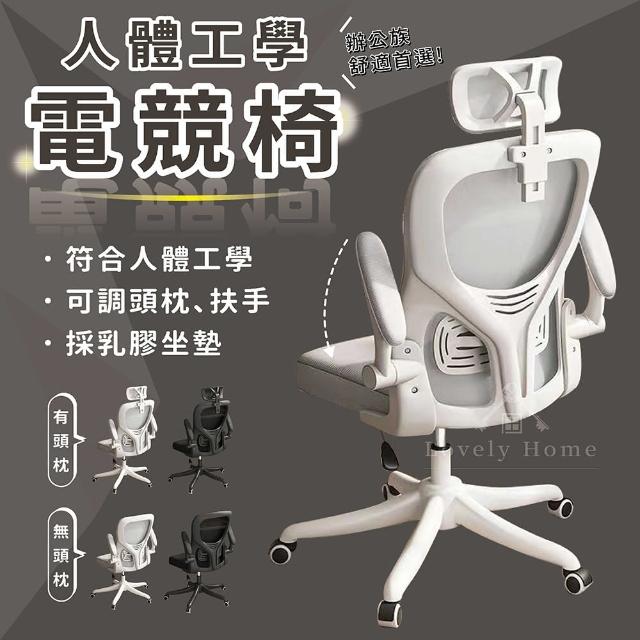【2025】人體工學椅推薦10款高評價人體工學椅品牌排行 | 好吃美食的八里人