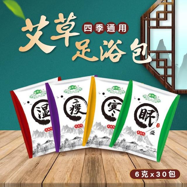 【2025】足浴包推薦10款高評價人氣品牌排行榜 | 好吃美食的八里人