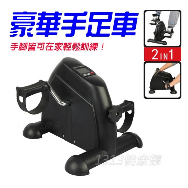 【2025】手足健身車推薦10款高評價手足健身車品牌排行 | 好吃美食的八里人