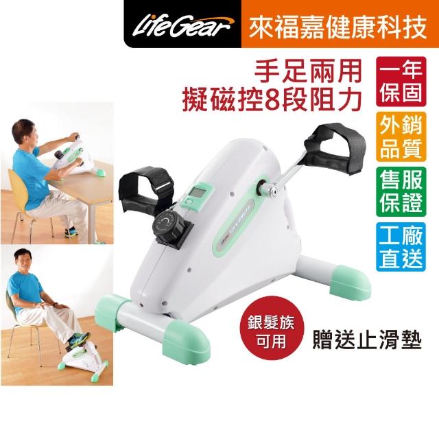 【2025】手足健身車推薦10款高評價手足健身車品牌排行 | 好吃美食的八里人