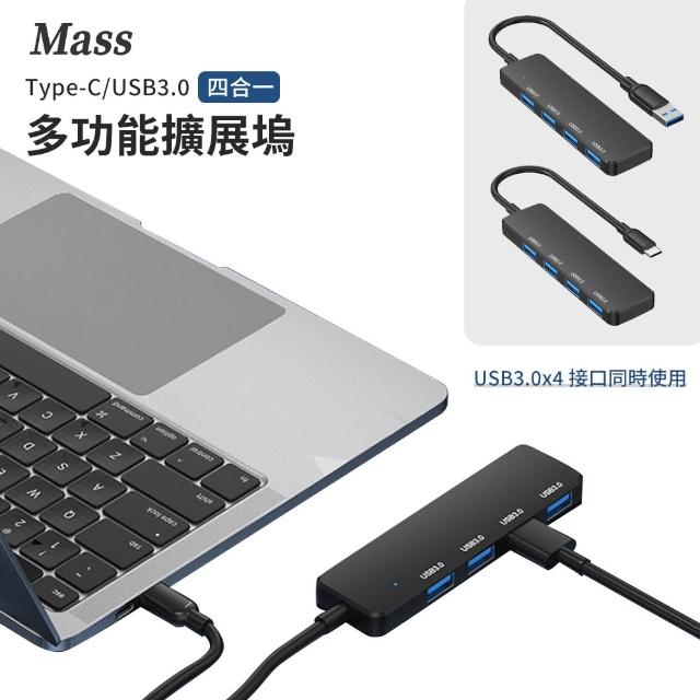 【2025必買】usb擴充終極推薦清單 | 好吃美食的八里人