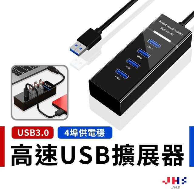 【2025必買】usb擴充終極推薦清單 | 好吃美食的八里人