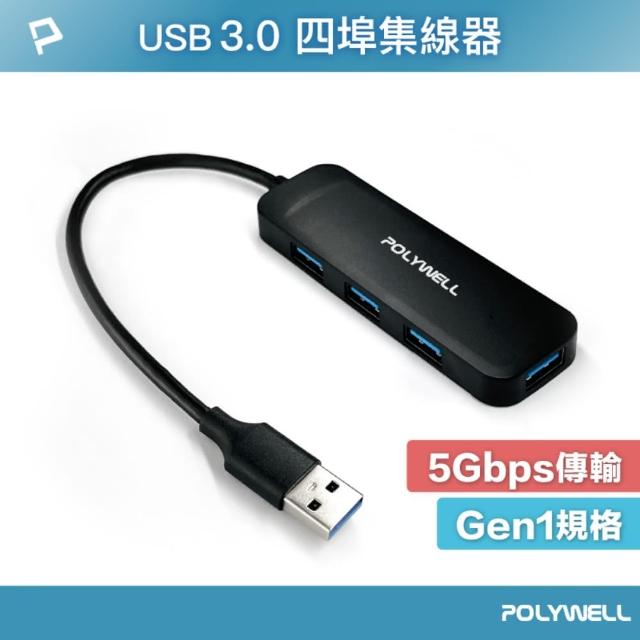 【2025必買】usb擴充終極推薦清單 | 好吃美食的八里人
