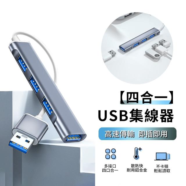 【2025必買】usb擴充終極推薦清單 | 好吃美食的八里人