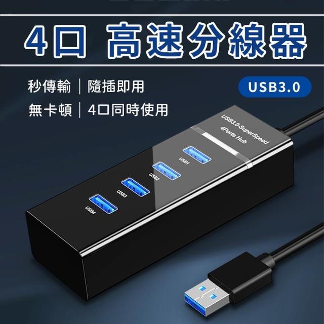 【2025必買】usb擴充終極推薦清單 | 好吃美食的八里人