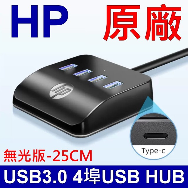 【2025必買】usb擴充終極推薦清單 | 好吃美食的八里人