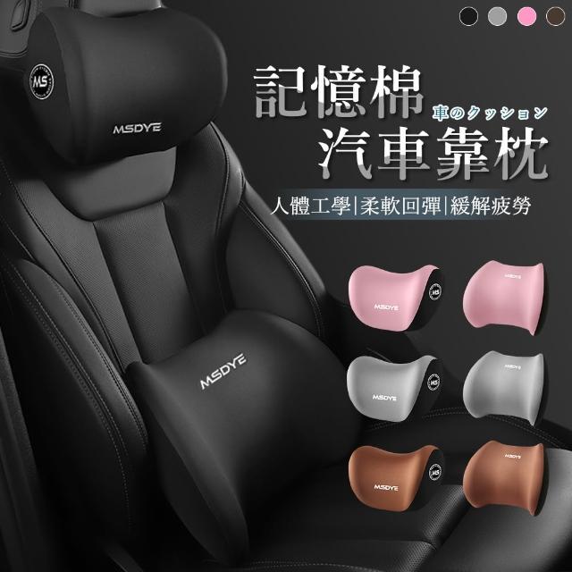 【2025必買】車用靠枕終極推薦清單 | 好吃美食的八里人