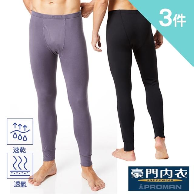 【2025】男保暖褲推薦10款高評價男保暖褲品牌排行 | 好吃美食的八里人